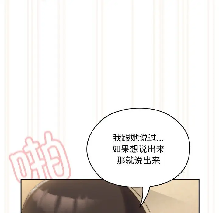 漫画《老大!请把女儿交给我!》第42话第70张图