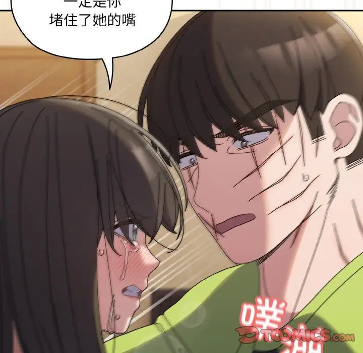 漫画《老大!请把女儿交给我!》第42话第75张图