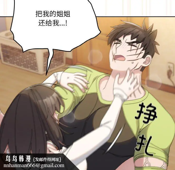 漫画《老大!请把女儿交给我!》第42话第80张图