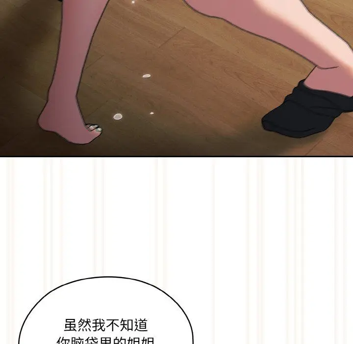 漫画《老大!请把女儿交给我!》第42话第82张图