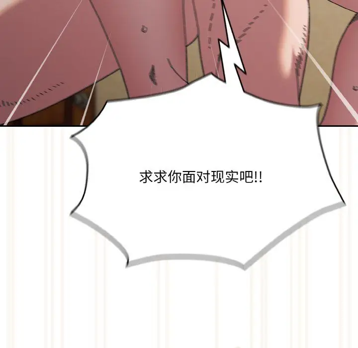 漫画《老大!请把女儿交给我!》第42话第88张图