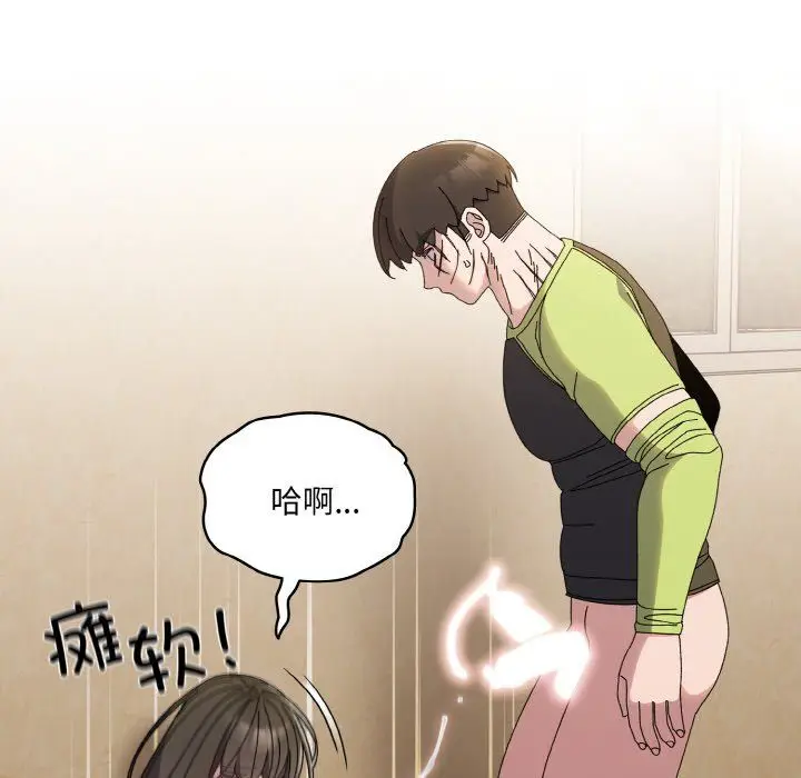 漫画《老大!请把女儿交给我!》第42话第95张图