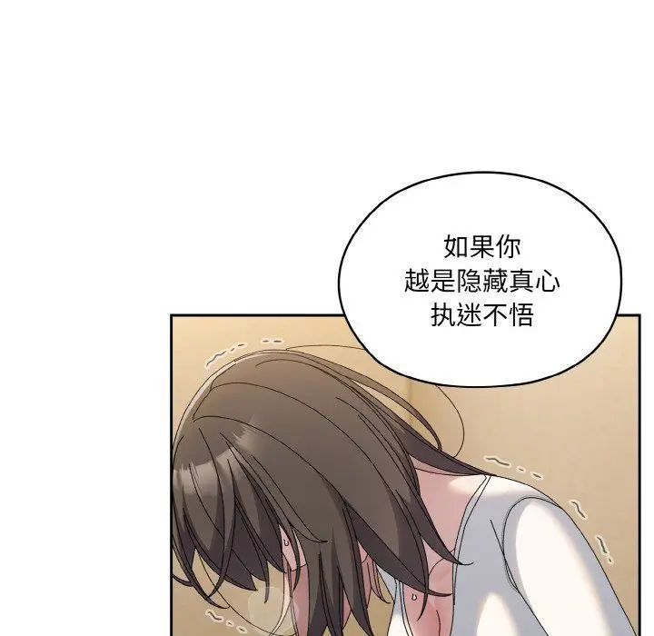 漫画《老大!请把女儿交给我!》第42话第99张图