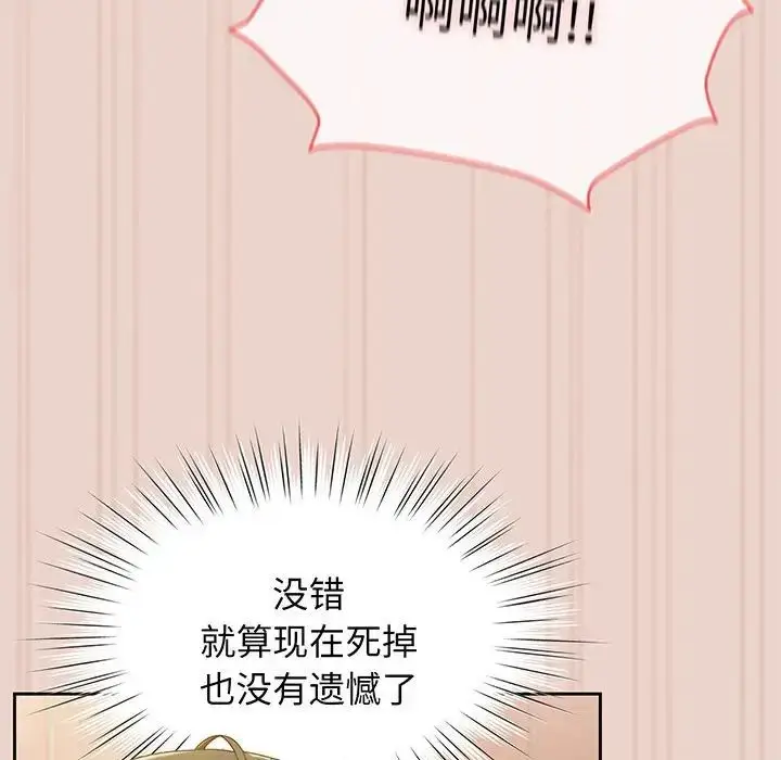 漫画《老大!请把女儿交给我!》第10话第103张图