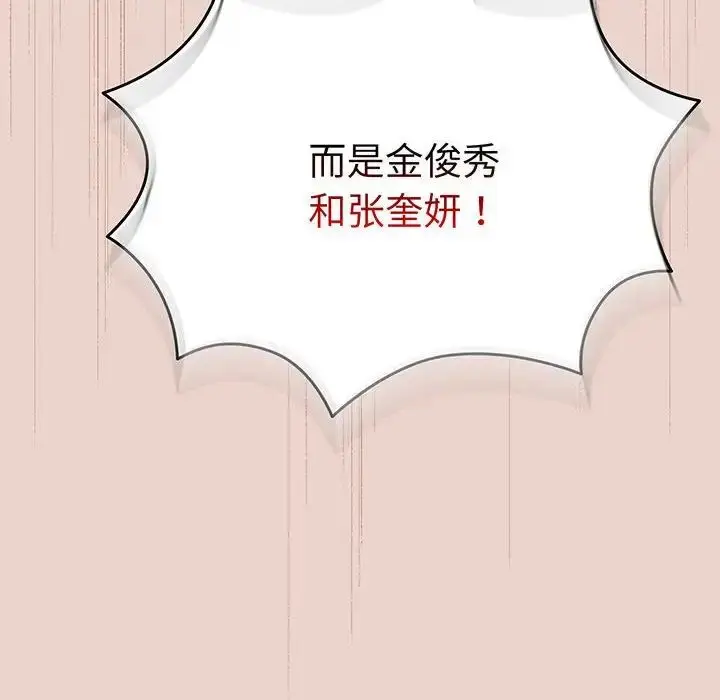 漫画《老大!请把女儿交给我!》第10话第12张图
