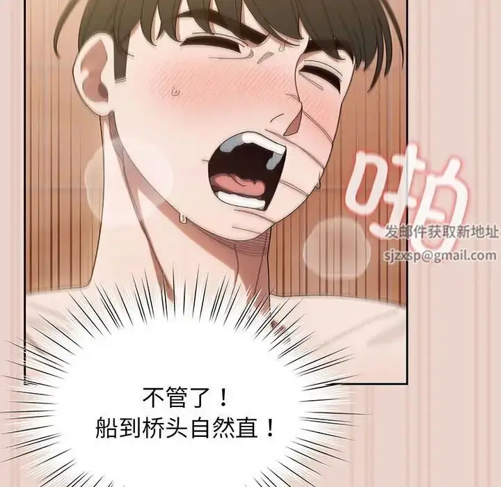 漫画《老大!请把女儿交给我!》第10话第128张图