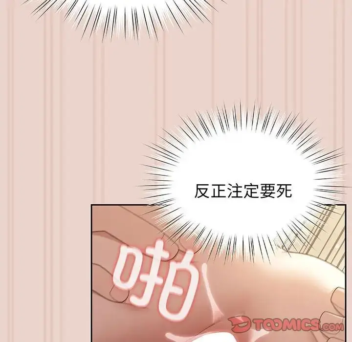漫画《老大!请把女儿交给我!》第10话第129张图