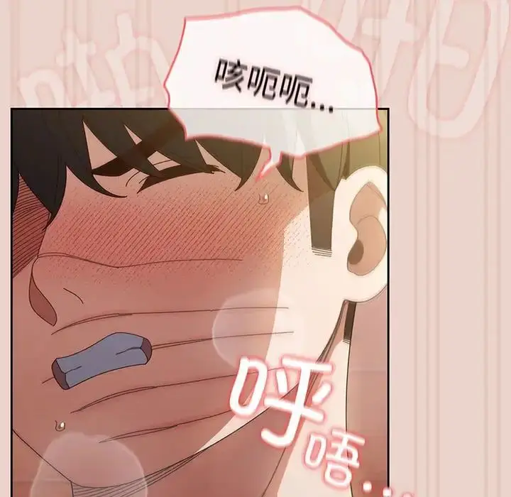 漫画《老大!请把女儿交给我!》第10话第133张图
