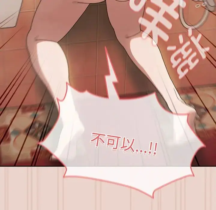 漫画《老大!请把女儿交给我!》第10话第136张图