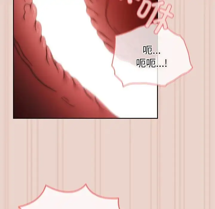 漫画《老大!请把女儿交给我!》第10话第139张图