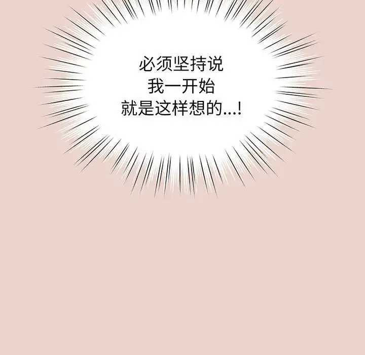 漫画《老大!请把女儿交给我!》第10话第19张图