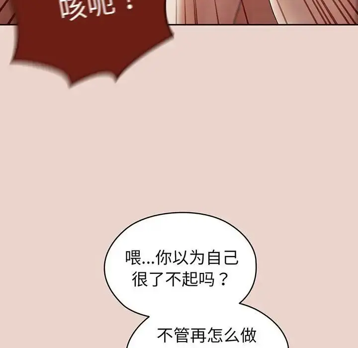 漫画《老大!请把女儿交给我!》第10话第25张图