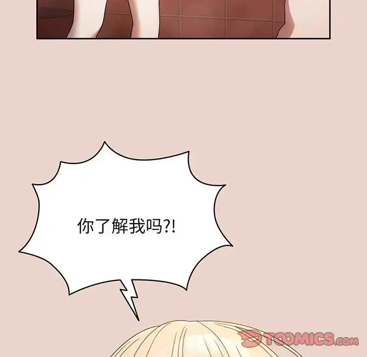 漫画《老大!请把女儿交给我!》第10话第27张图