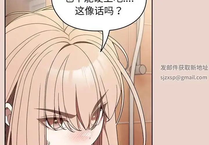 漫画《老大!请把女儿交给我!》第10话第4张图