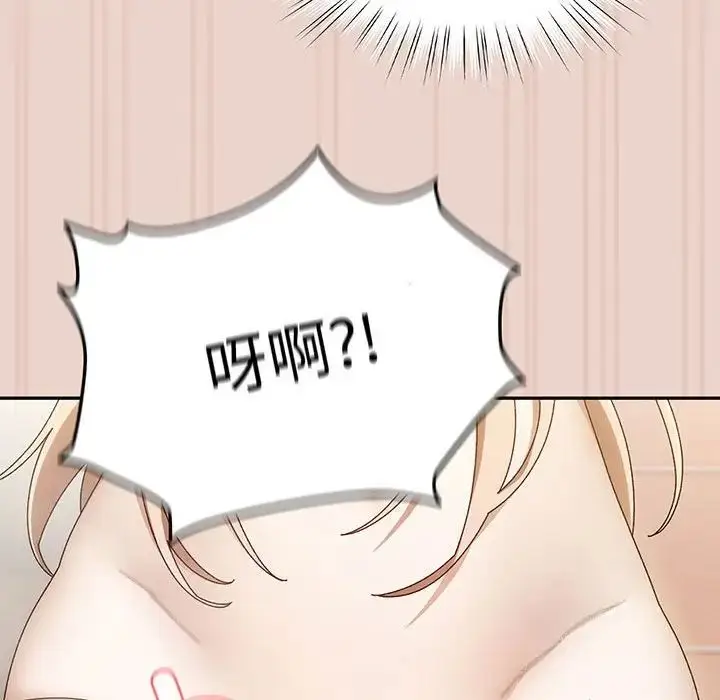 漫画《老大!请把女儿交给我!》第10话第42张图