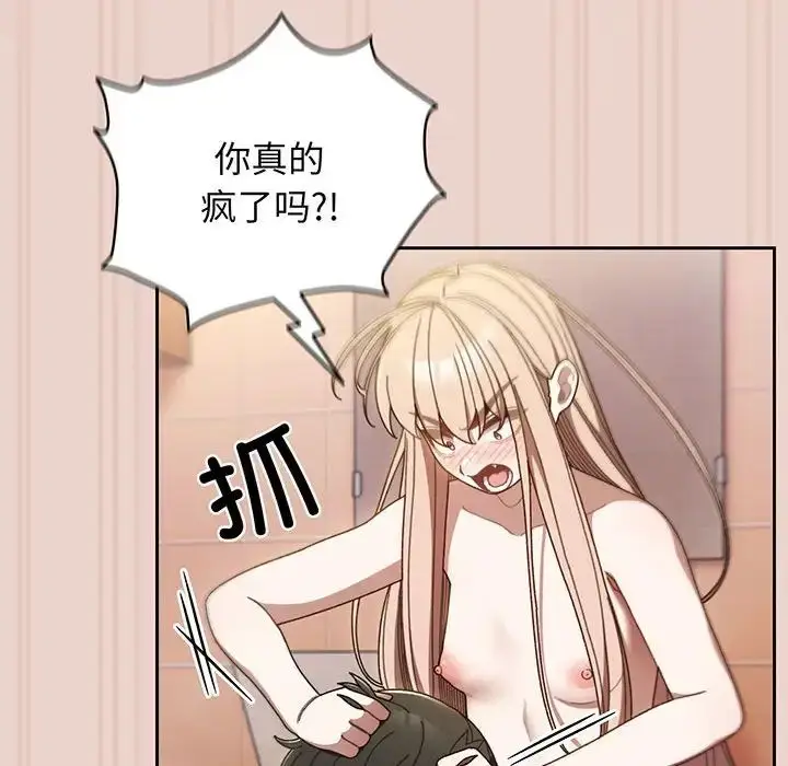 漫画《老大!请把女儿交给我!》第10话第44张图