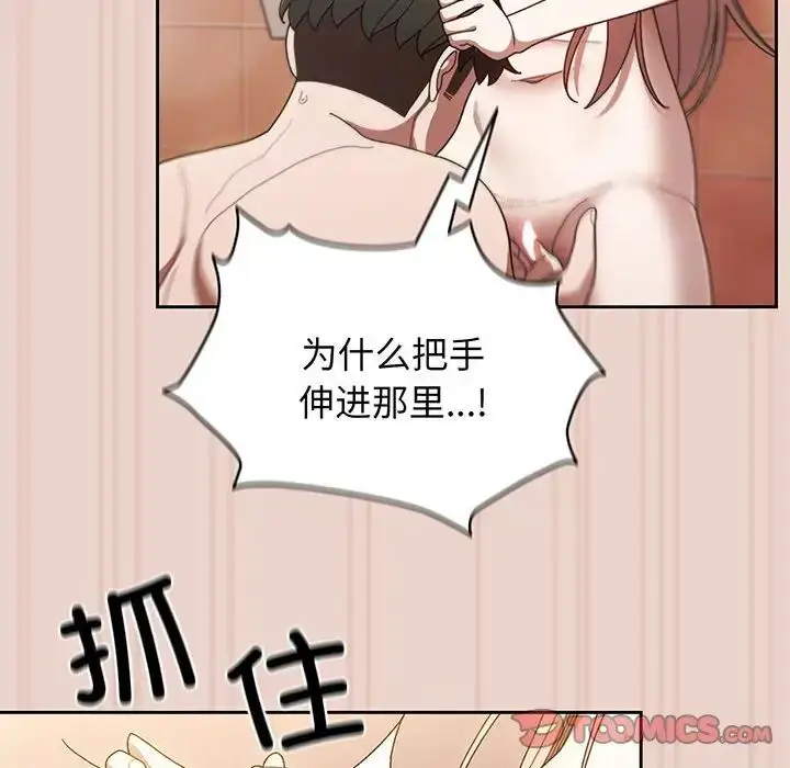 漫画《老大!请把女儿交给我!》第10话第45张图