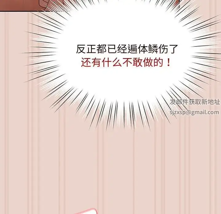 漫画《老大!请把女儿交给我!》第10话第47张图