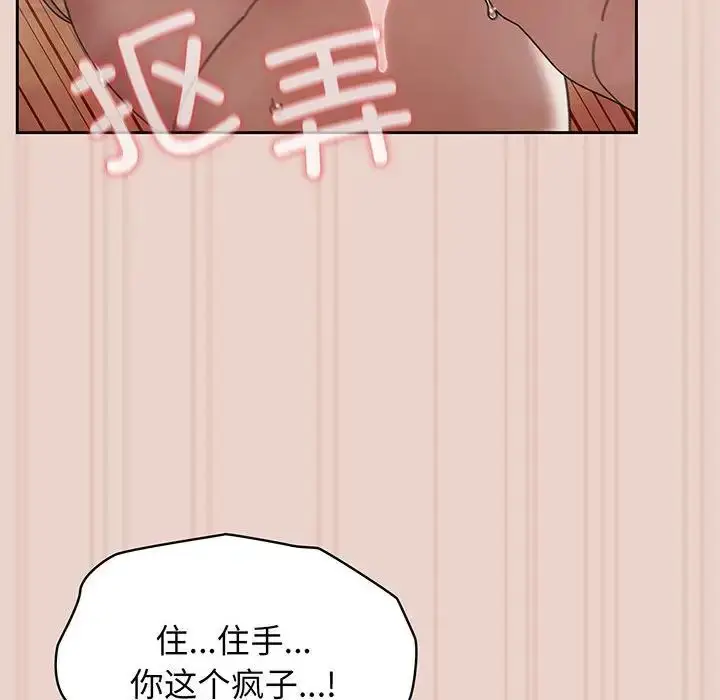 漫画《老大!请把女儿交给我!》第10话第52张图