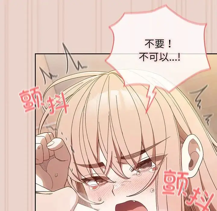 漫画《老大!请把女儿交给我!》第10话第61张图