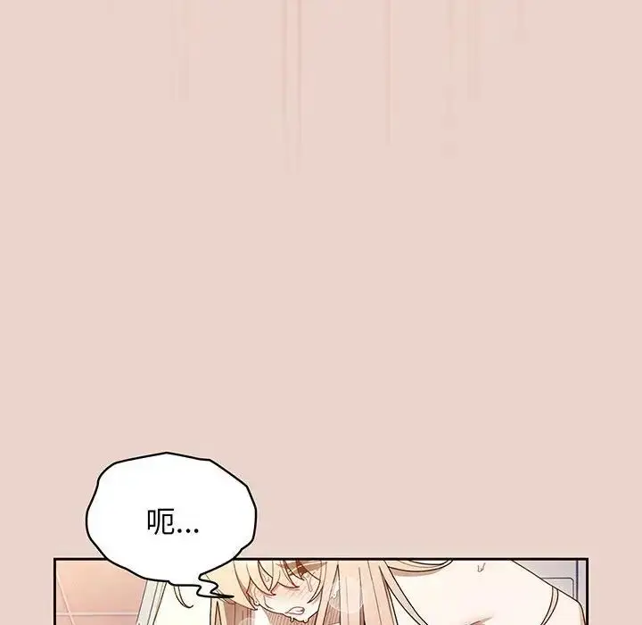 漫画《老大!请把女儿交给我!》第10话第67张图
