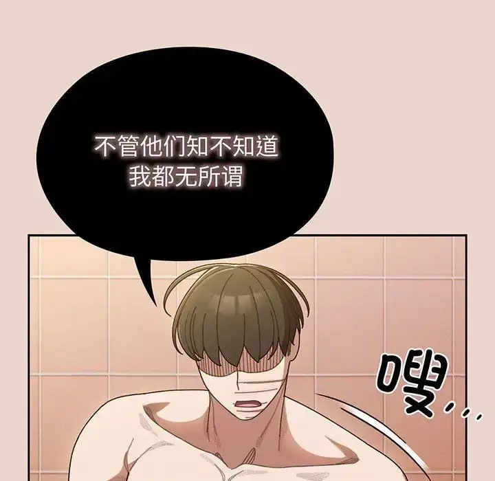 漫画《老大!请把女儿交给我!》第10话第72张图