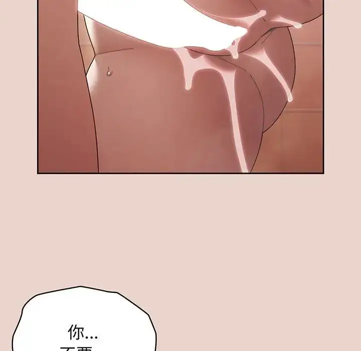 漫画《老大!请把女儿交给我!》第10话第80张图