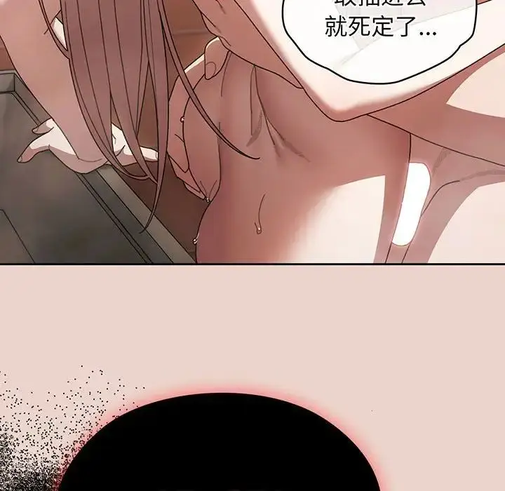 漫画《老大!请把女儿交给我!》第10话第82张图