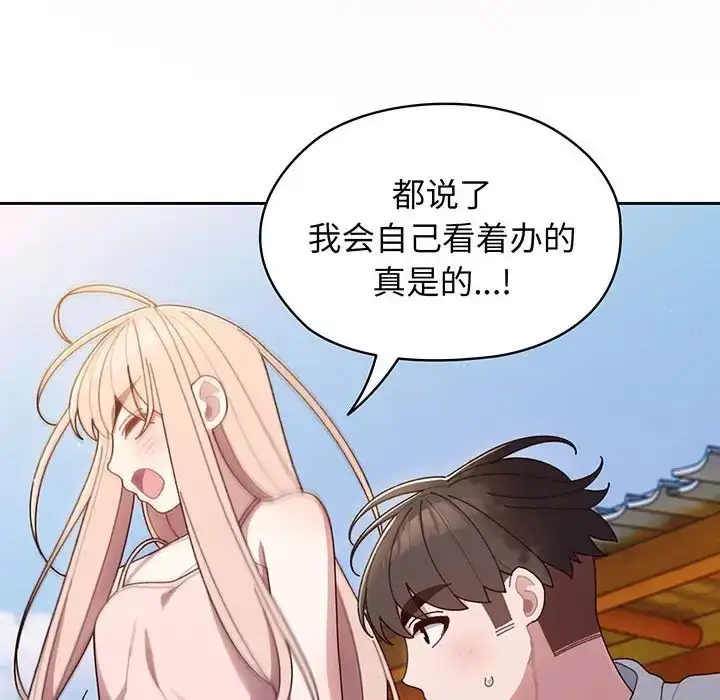 漫画《老大!请把女儿交给我!》第6话第108张图