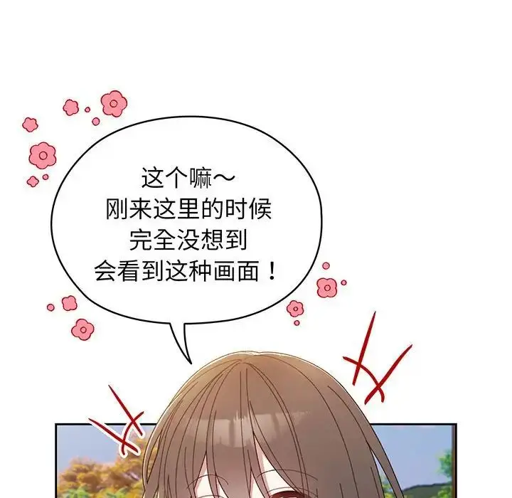漫画《老大!请把女儿交给我!》第6话第113张图