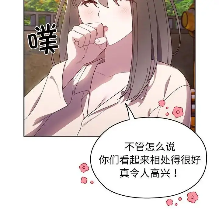 漫画《老大!请把女儿交给我!》第6话第114张图