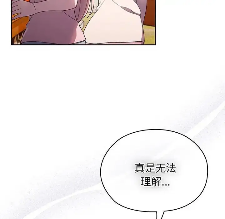 漫画《老大!请把女儿交给我!》第6话第120张图