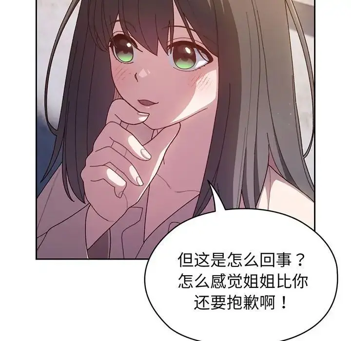 漫画《老大!请把女儿交给我!》第6话第126张图