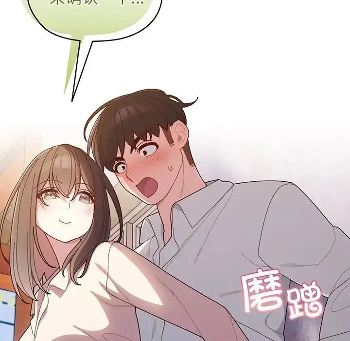 漫画《老大!请把女儿交给我!》第6话第138张图