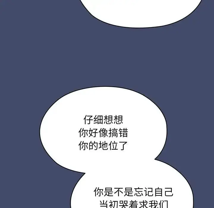 漫画《老大!请把女儿交给我!》第6话第25张图