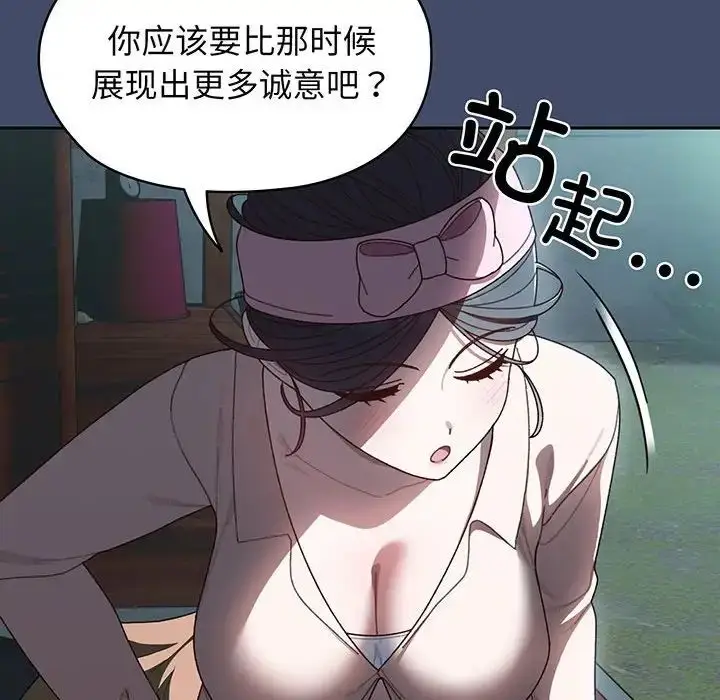 漫画《老大!请把女儿交给我!》第6话第29张图