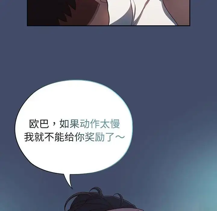 漫画《老大!请把女儿交给我!》第6话第6张图