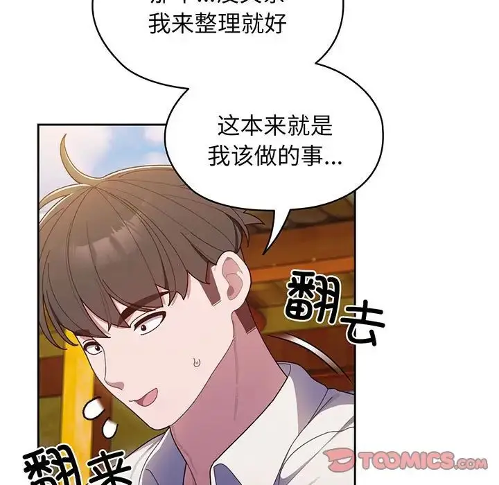 漫画《老大!请把女儿交给我!》第6话第63张图