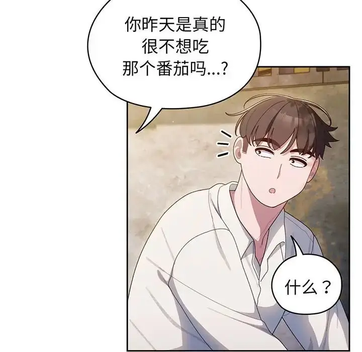 漫画《老大!请把女儿交给我!》第6话第66张图