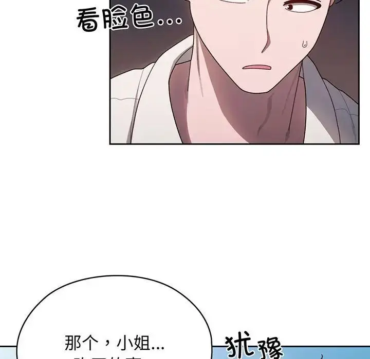 漫画《老大!请把女儿交给我!》第6话第78张图
