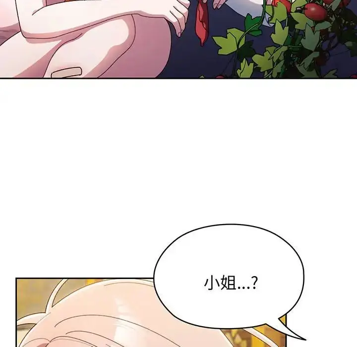 漫画《老大!请把女儿交给我!》第6话第80张图
