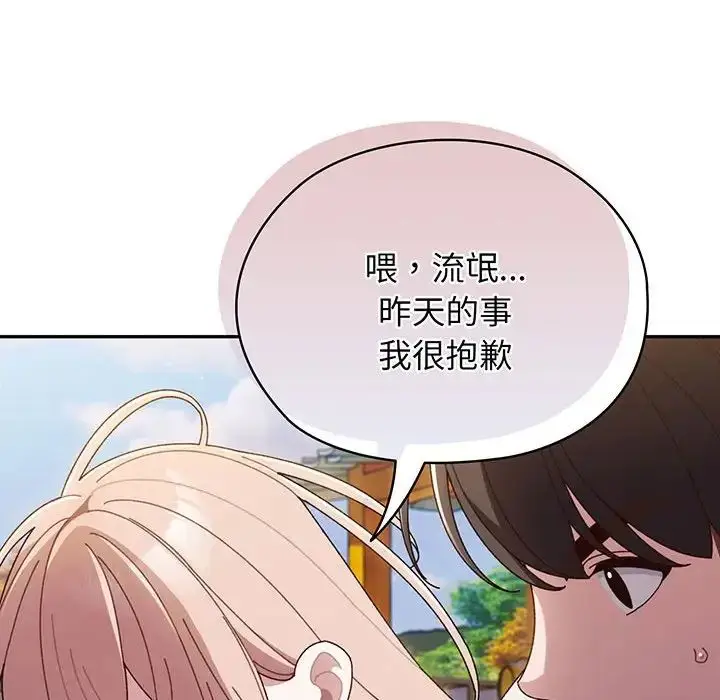 漫画《老大!请把女儿交给我!》第6话第82张图
