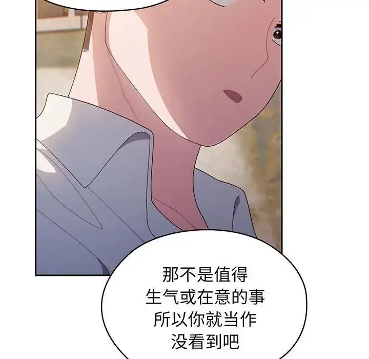 漫画《老大!请把女儿交给我!》第6话第86张图