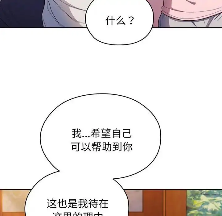 漫画《老大!请把女儿交给我!》第6话第89张图