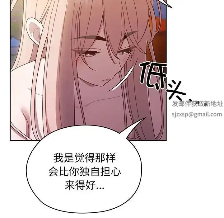 漫画《老大!请把女儿交给我!》第6话第92张图