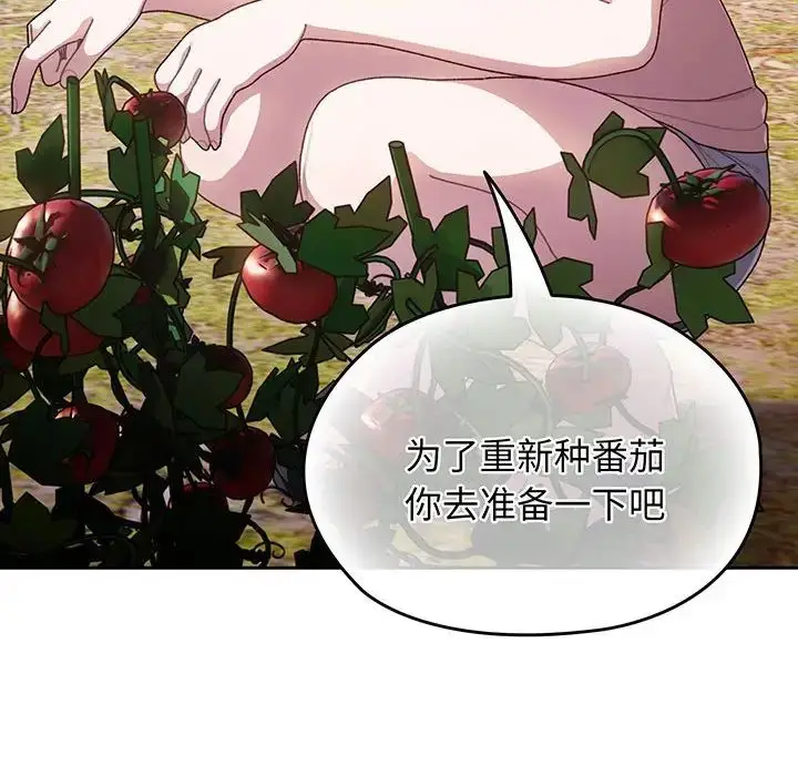 漫画《老大!请把女儿交给我!》第6话第96张图