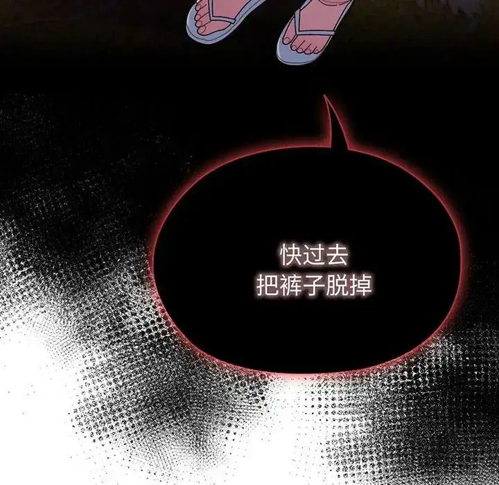 漫画《老大!请把女儿交给我!》第4话第10张图