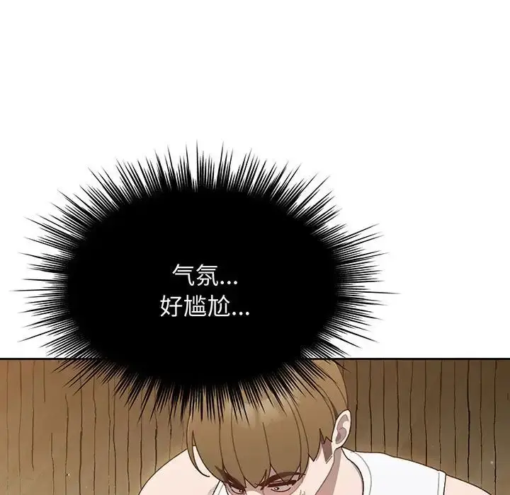漫画《老大!请把女儿交给我!》第4话第104张图