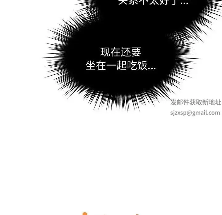 漫画《老大!请把女儿交给我!》第4话第106张图
