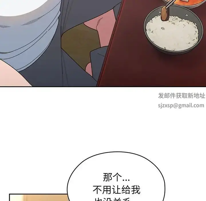 漫画《老大!请把女儿交给我!》第4话第114张图
